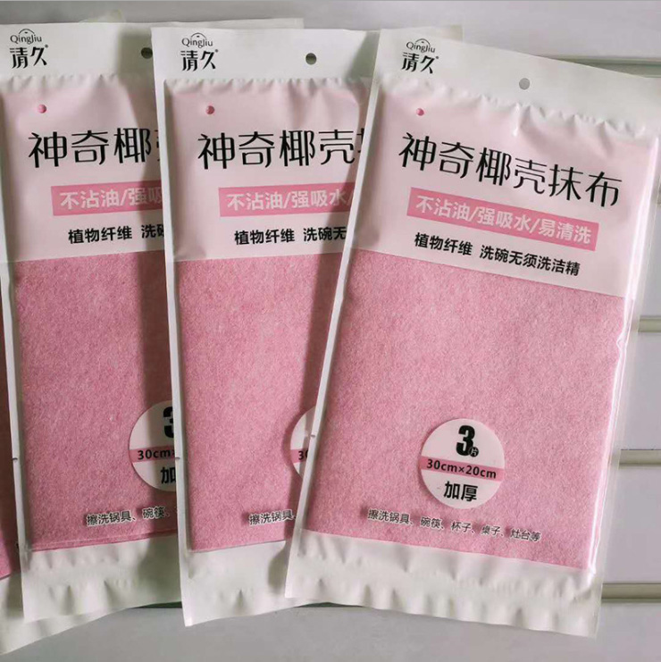 竹纖維洗碗布